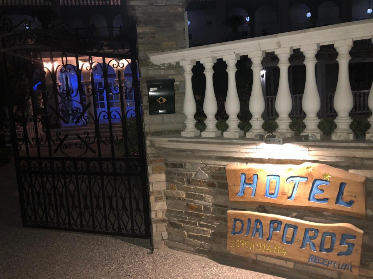 Diaporos Hotel 보우르보우로우 외부 사진